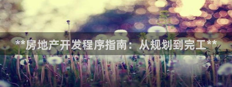 万向娱乐的联系方式有哪些
